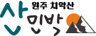 산민박 logo
